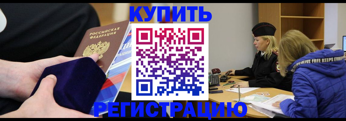 прописка 2025 в Дигоре