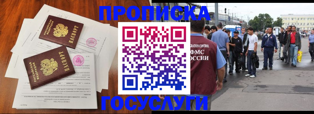 временная регистрация купить в Дигоре