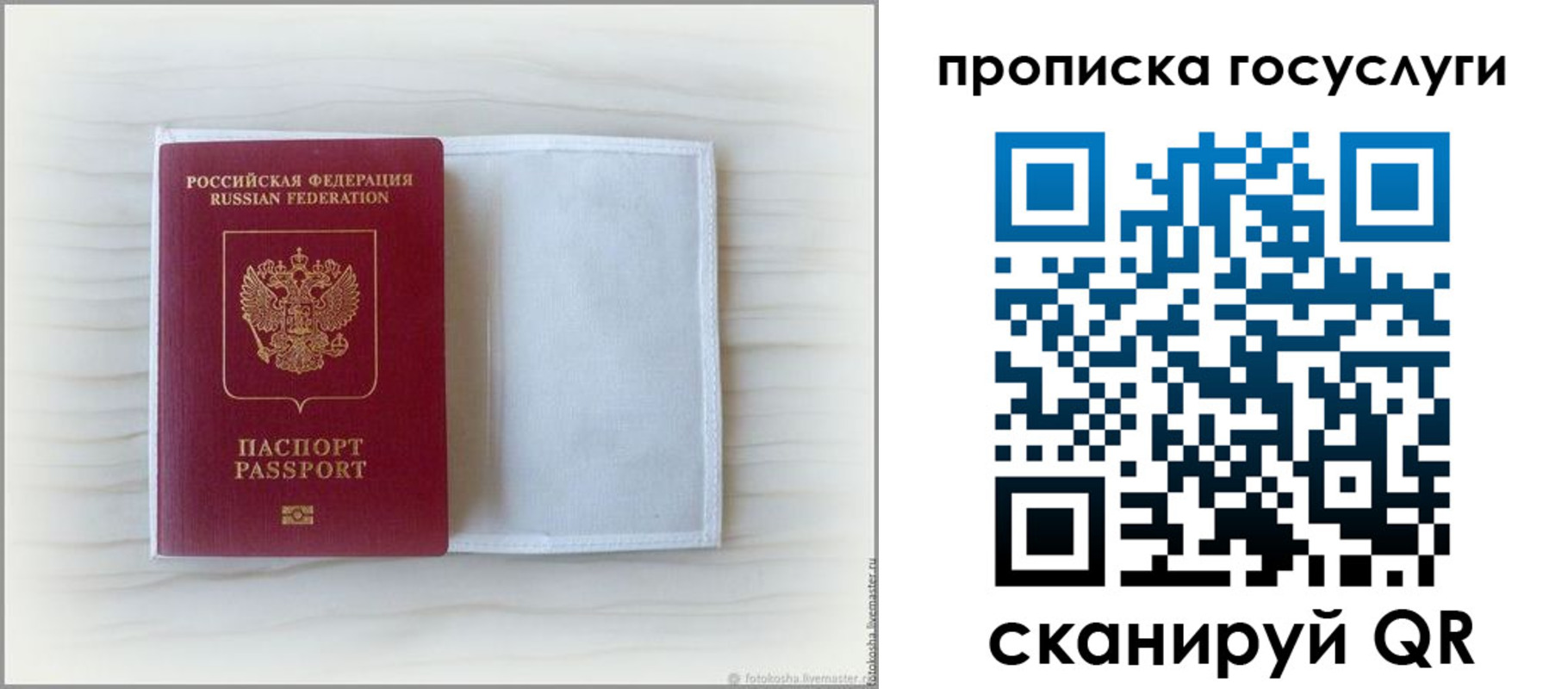 прописка для кредита в Дигоре