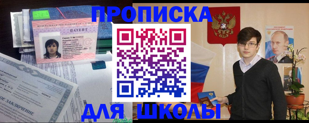 прописка паспорт в Дигоре