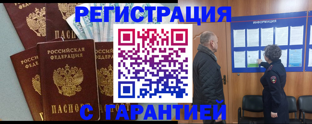 прописка иностранных граждан в Дигоре