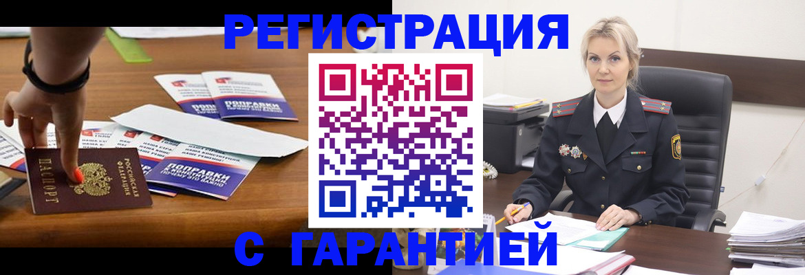 временная регистрация собственник в Дигоре