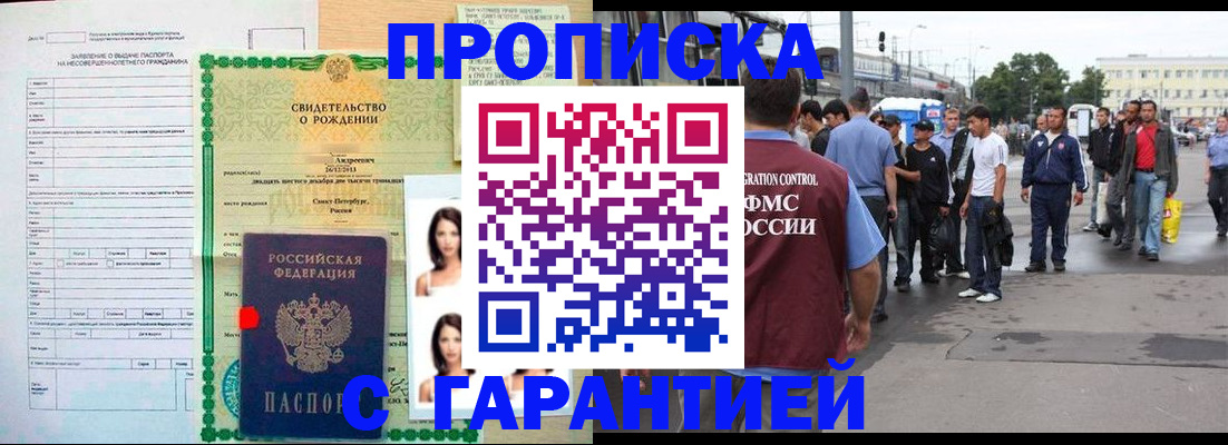 прописка в квартире в Дигоре
