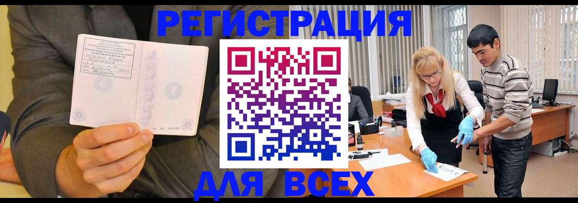 временная прописка в Дигоре