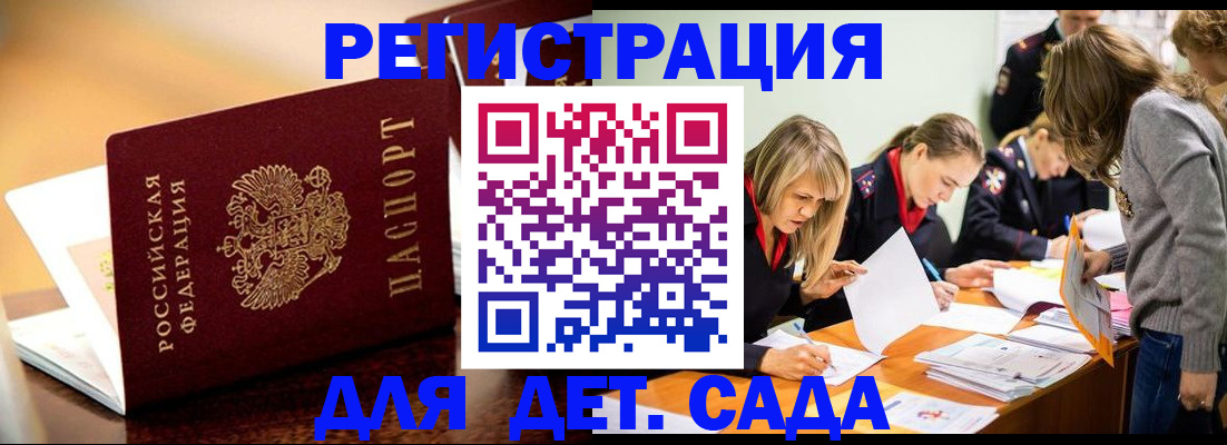 прописка поиск в Дигоре